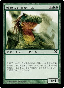 【Foil】(10E-CG)Craw Wurm/大喰らいのワーム