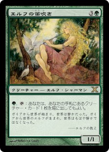 【Foil】(10E-RG)Elvish Piper/エルフの笛吹き