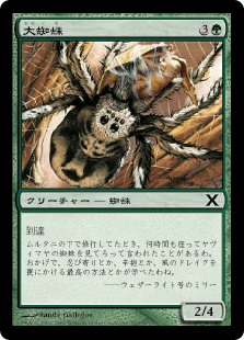 (10E-CG)Giant Spider/大蜘蛛