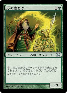 【Foil】(10E-UG)Might Weaver/力の織り手