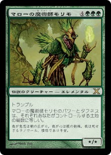 (10E-RG)Molimo, Maro-Sorcerer/マローの魔術師モリモ