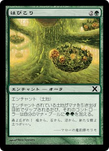(10E-CG)Overgrowth/はびこり
