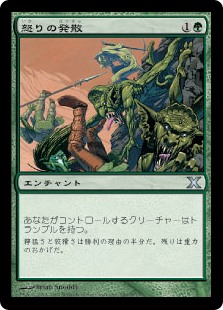 (10E-UG)Primal Rage/怒りの発散