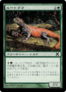 【Foil】(10E-CG)Rootwalla/ルートワラ