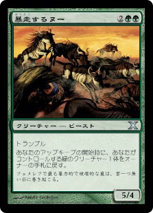【Foil】(10E-UG)Stampeding Wildebeests/暴走するヌー