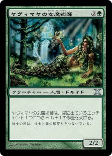 【Foil】(10E-UG)Yavimaya Enchantress/ヤヴィマヤの女魔術師