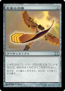 【Foil】(10E-UA)Angel's Feather/天使の羽根