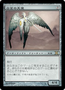 (10E-RA)Platinum Angel/白金の天使