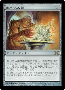 【Foil】(10E-RA)Sculpting Steel/彫り込み鋼