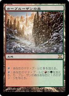 【Foil】(10E-RL)Karplusan Forest/カープルーザンの森