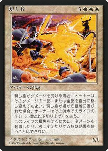 (4ED-RW-FBB)Personal Incarnation/現し身