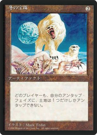 MTG 冬の宝珠　ドイツ語　FBB MTG 冬の宝珠 ドイツ語 FBB FBB German Winter Orb | Magic the