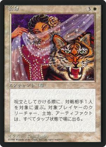 (4ED-UW-FBB)Kismet/宿命
