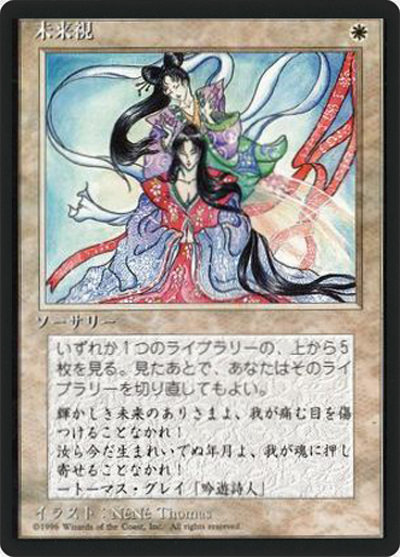 (4ED-UW-FBB)Visions/未来視