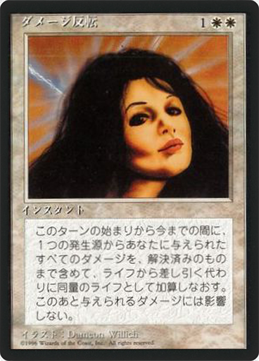 (4ED-RW-FBB)Reverse Damage/ダメージ反転