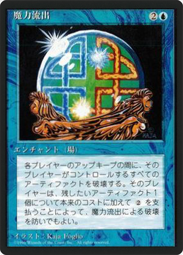 (4ED-UU-FBB)Energy Flux/魔力流出