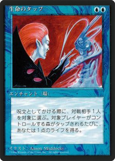 (4ED-UU-FBB)Lifetap/生命のタップ