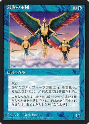 (4ED-UU-FBB)Phantasmal Forces/幻影の軍団