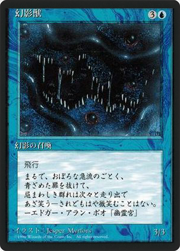 (4ED-UU-FBB)Phantom Monster/幻影獣