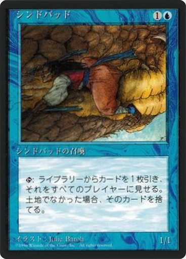(4ED-UU-FBB)Sindbad/シンドバッド