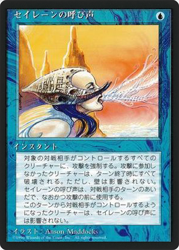(4ED-UU-FBB)Siren's Call/セイレーンの呼び声