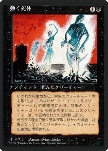 (4ED-UB-FBB)Animate Dead/動く死体