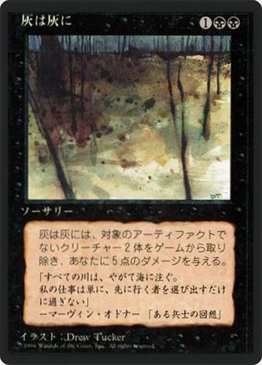 (4ED-UB-FBB)Ashes to Ashes/灰は灰に