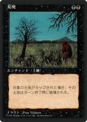 (4ED-UB-FBB)Blight/荒廃