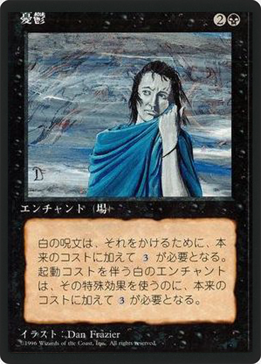 (4ED-UB-FBB)Gloom/憂鬱