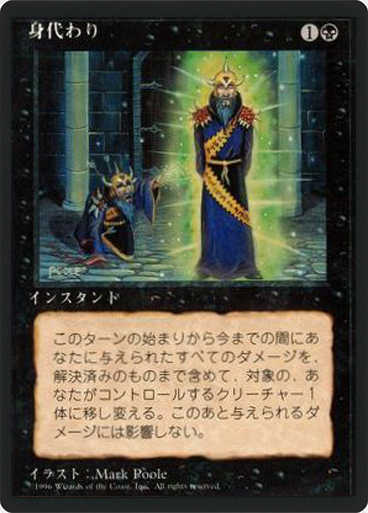 (4ED-UB-FBB)Simulacrum/身代わり