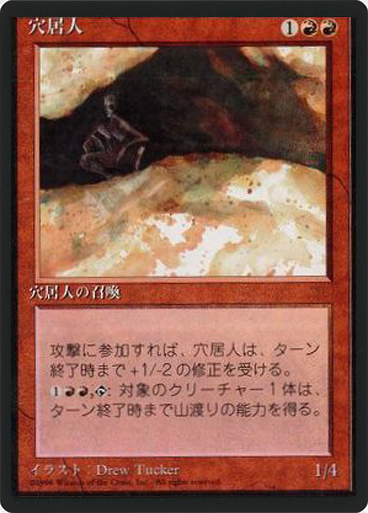 (4ED-UR-FBB)Cave People/穴居人