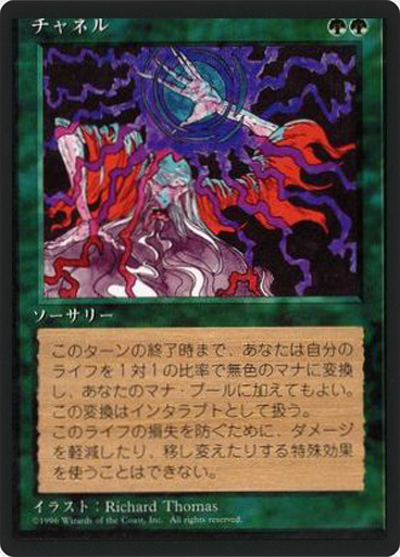 (4ED-UG-FBB)Channel/チャネル