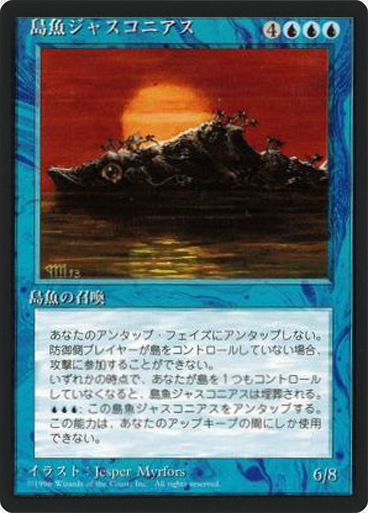 (4ED-RU-FBB)Island Fish Jasconius/島魚ジャスコニアス