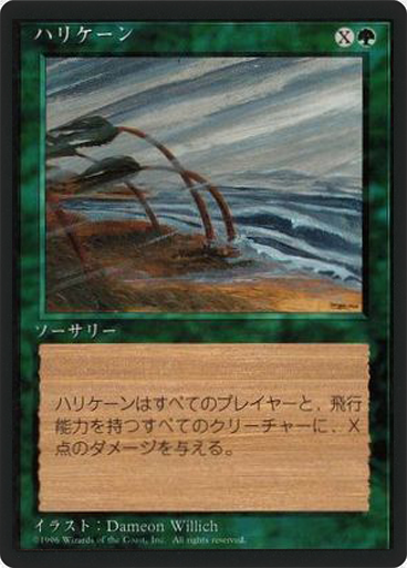 (4ED-UG-FBB)Hurricane/ハリケーン