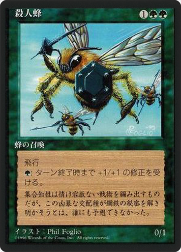 (4ED-UG-FBB)Killer Bees/殺人蜂