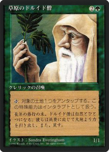 (4ED-UG-FBB)Ley Druid/草原のドルイド僧