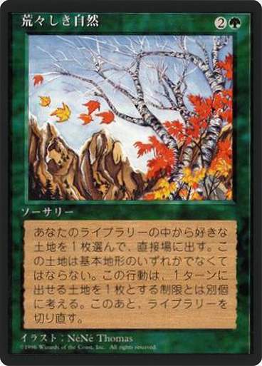 (4ED-UG-FBB)Untamed Wilds/荒々しき自然