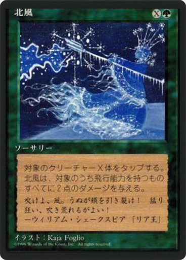 (4ED-UG-FBB)Winter Blast/北風
