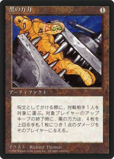 (4ED-UA-FBB)Black Vise/黒の万力