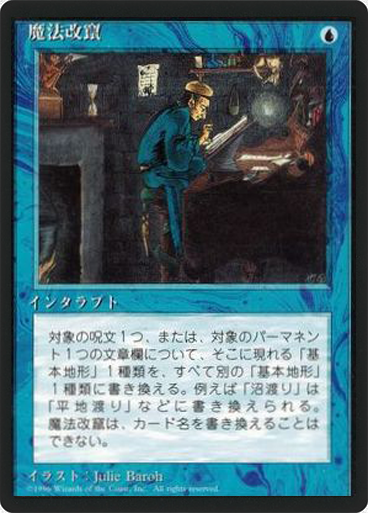 (4ED-RU-FBB)Magical Hack/魔法改竄