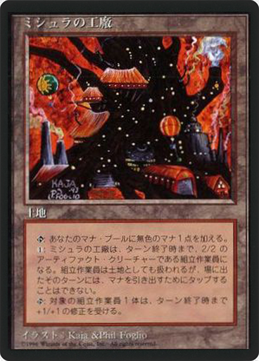 MTG, マジック:ザ・ギャザリング 通販 | ENNDAL GAMES / (4ED-UL-FBB