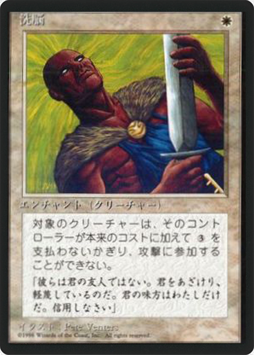 (4ED-CW-FBB)Brainwash/洗脳