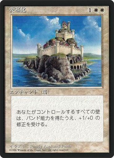(4ED-CW-FBB)Fortified Area/要塞化