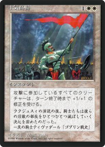 (4ED-CW-FBB)Morale/士気高揚