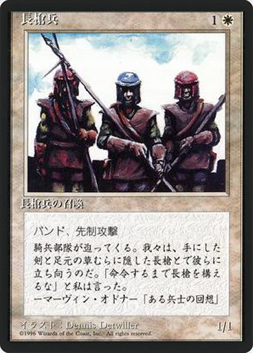(4ED-CW-FBB)Pikemen/長槍兵