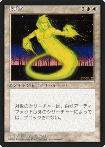 (4ED-CW-FBB)Seeker/求道者