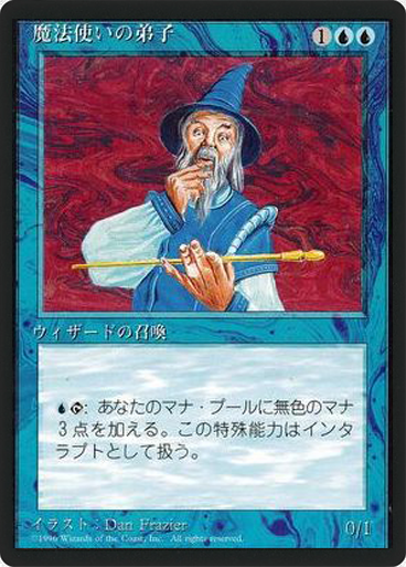 (4ED-CU-FBB)Apprentice Wizard/魔法使いの弟子