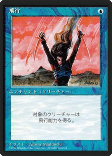 (4ED-CU-FBB)Flight/飛行