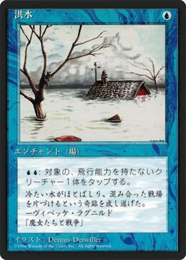 (4ED-CU-FBB)Flood/洪水