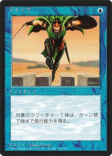 (4ED-CU-FBB)Jump/ジャンプ